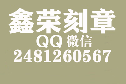 个体户公章去哪里刻？沈阳刻章