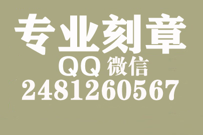 海外合同章子怎么刻？沈阳刻章的地方