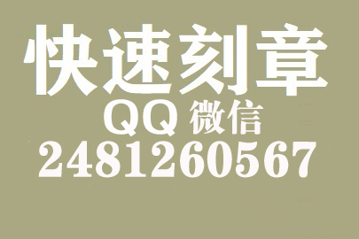 财务报表如何提现刻章费用,沈阳刻章