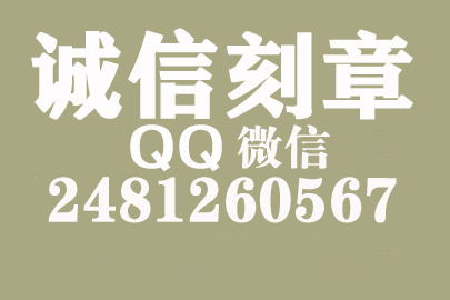 公司财务章可以自己刻吗？沈阳附近刻章